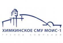 ООО «Химкинское СМУ МОИС-1»